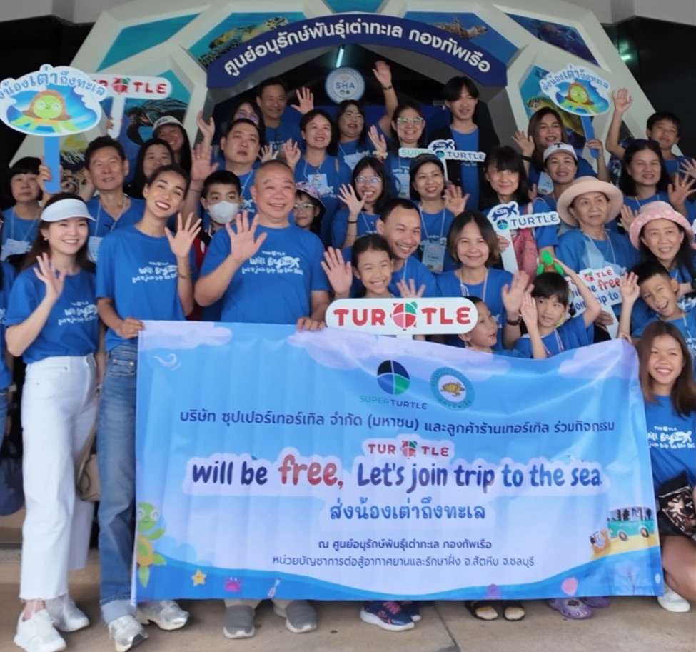 กิจกรรมเพื่อสิ่งแวดล้อมแห่งปี “Turtle will be free, let’s join trip to the sea.”