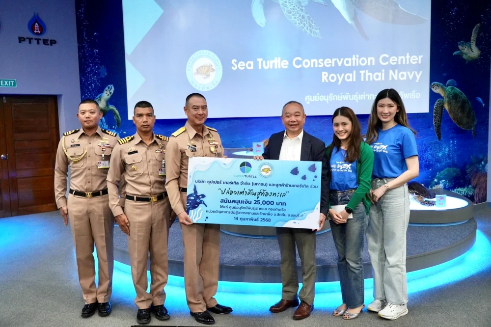 Super Turtle Public Company Limited and Turtle Shop customers jointly donated to the Royal Thai Navy Sea Turtle Conservation Center, Sattahip, Chonburi