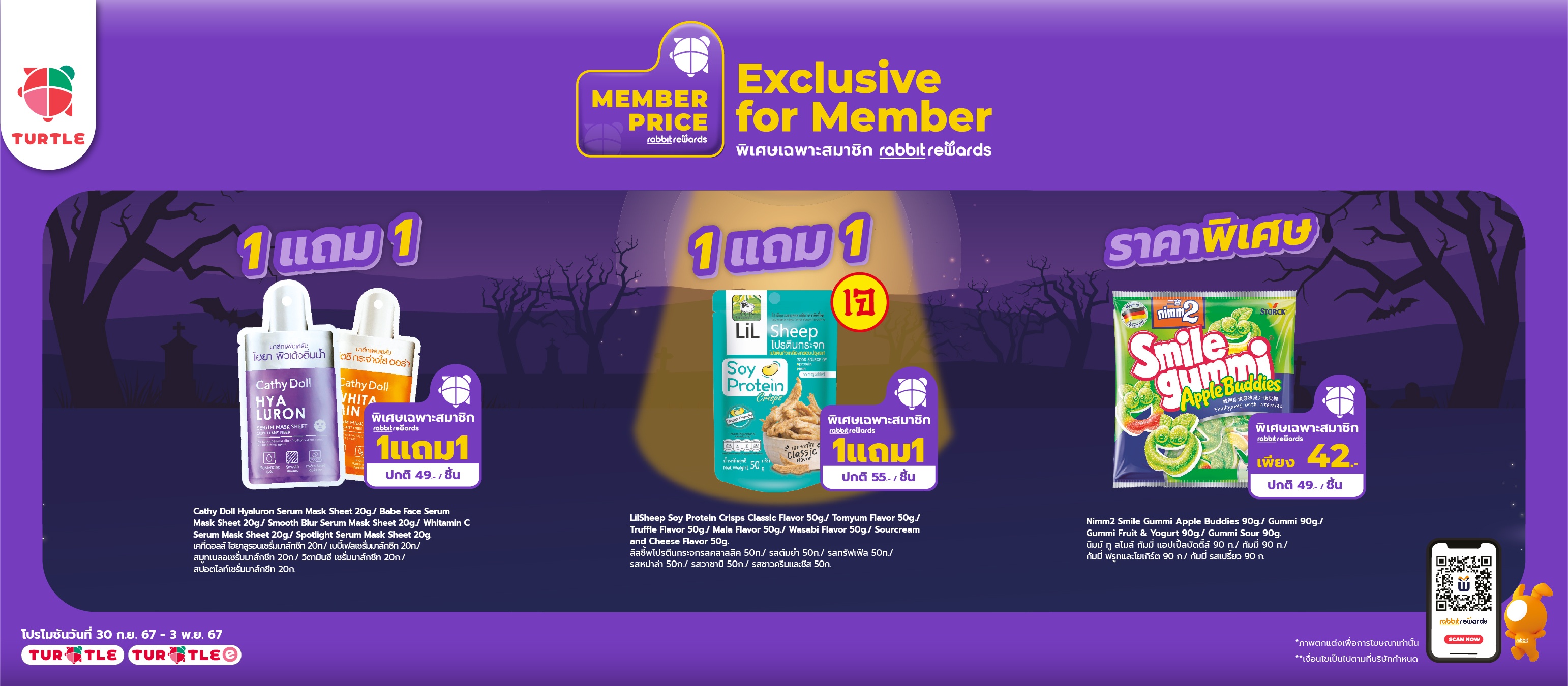 Member Prices : Special Prices Exclusively for Turtle Club Members