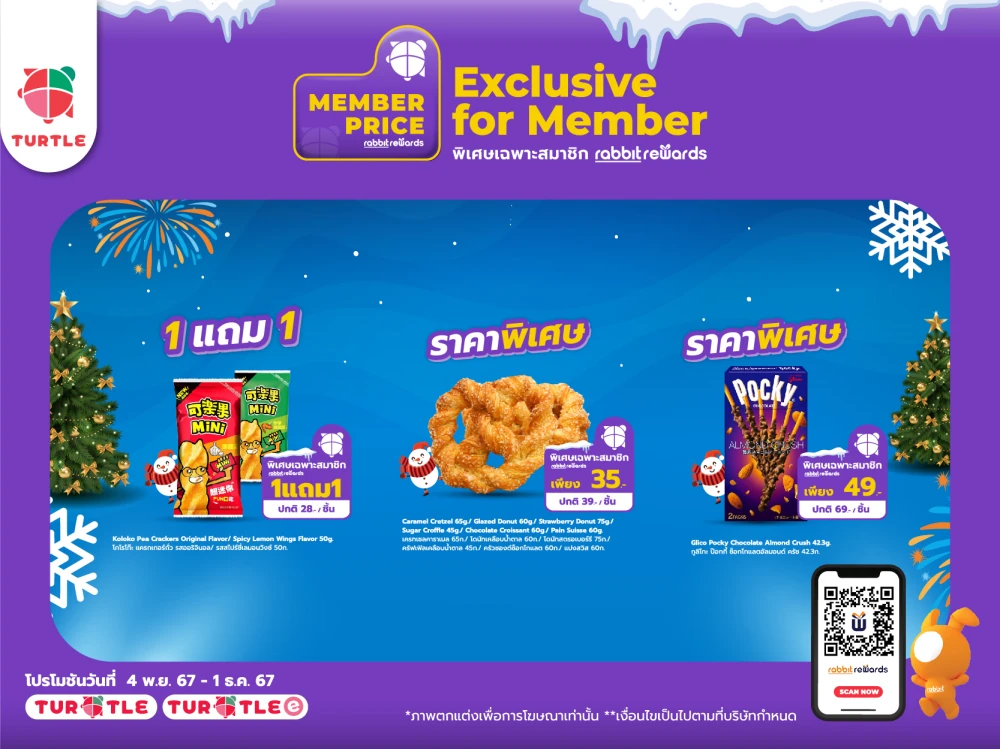 Member Prices: Shop exclusive special deals, only for Turtle Club members.