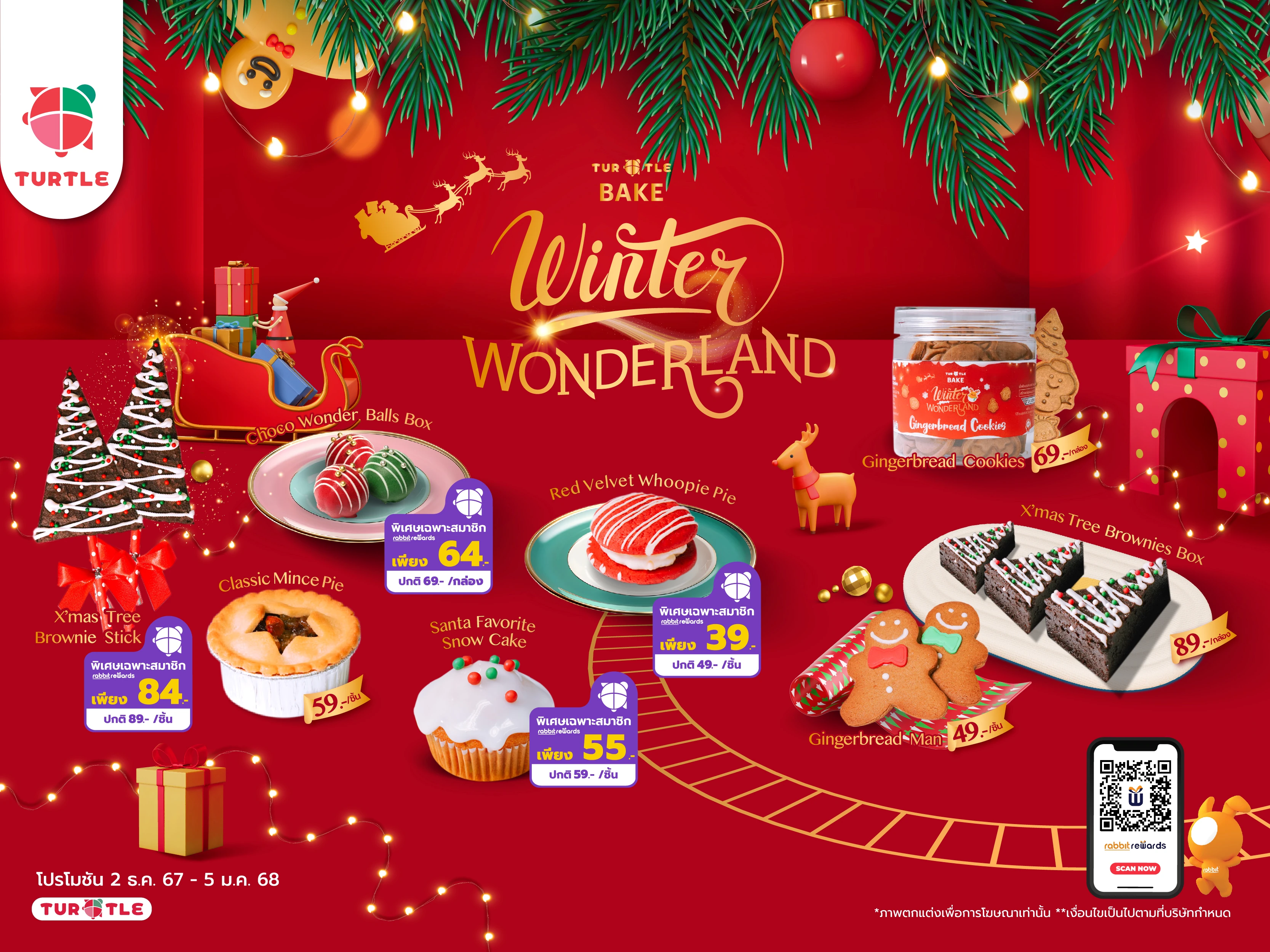 สัมผัสบรรยากาศแห่งความอบอุ่นและความสุขในเดือนธันวาคมนี้กับ Winter Wonderland Sweet  and Warm