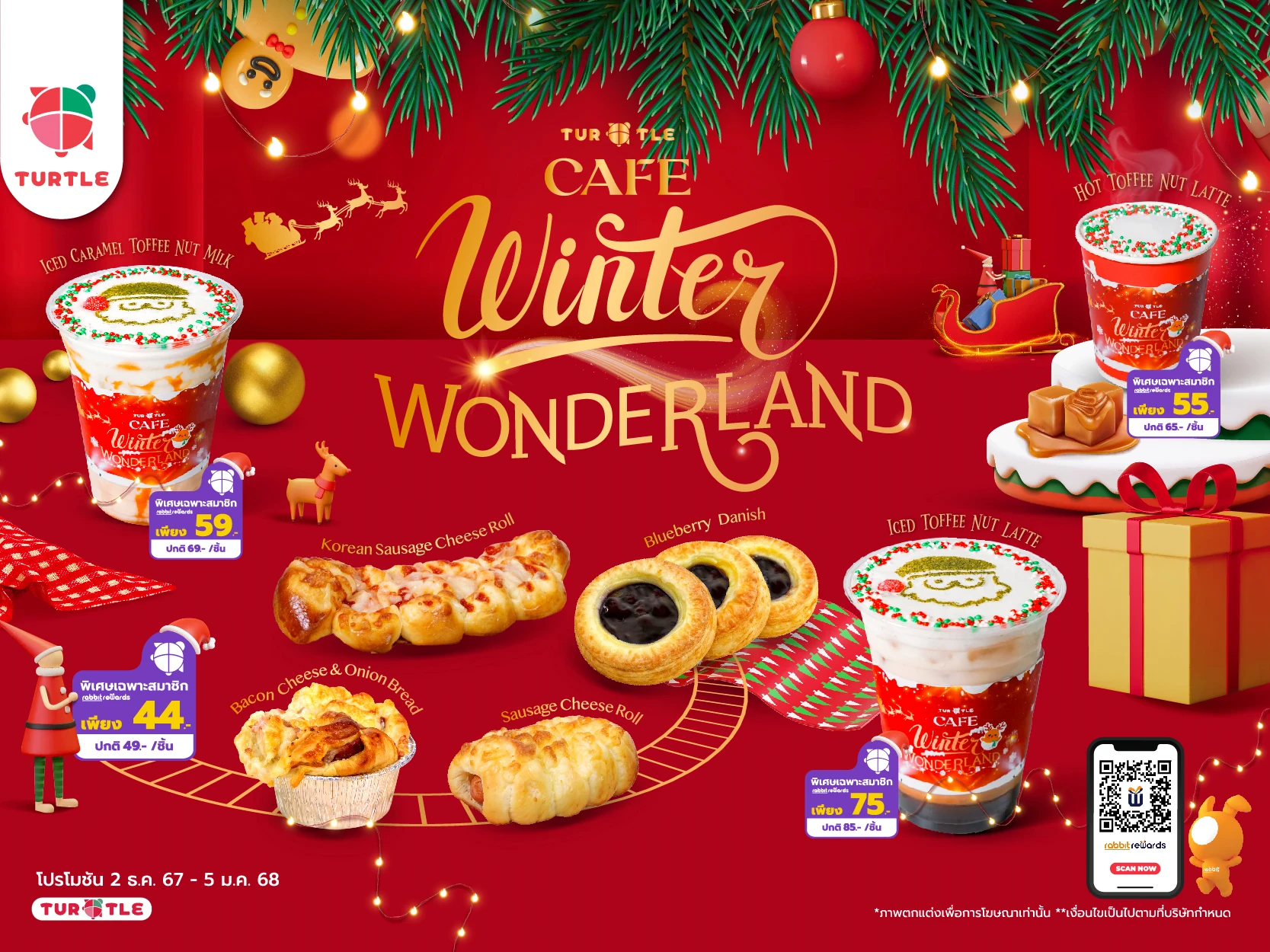 สัมผัสบรรยากาศแห่งความอบอุ่นและความสุขในเดือนธันวาคมนี้กับ Winter Wonderland with heartwarming drinks