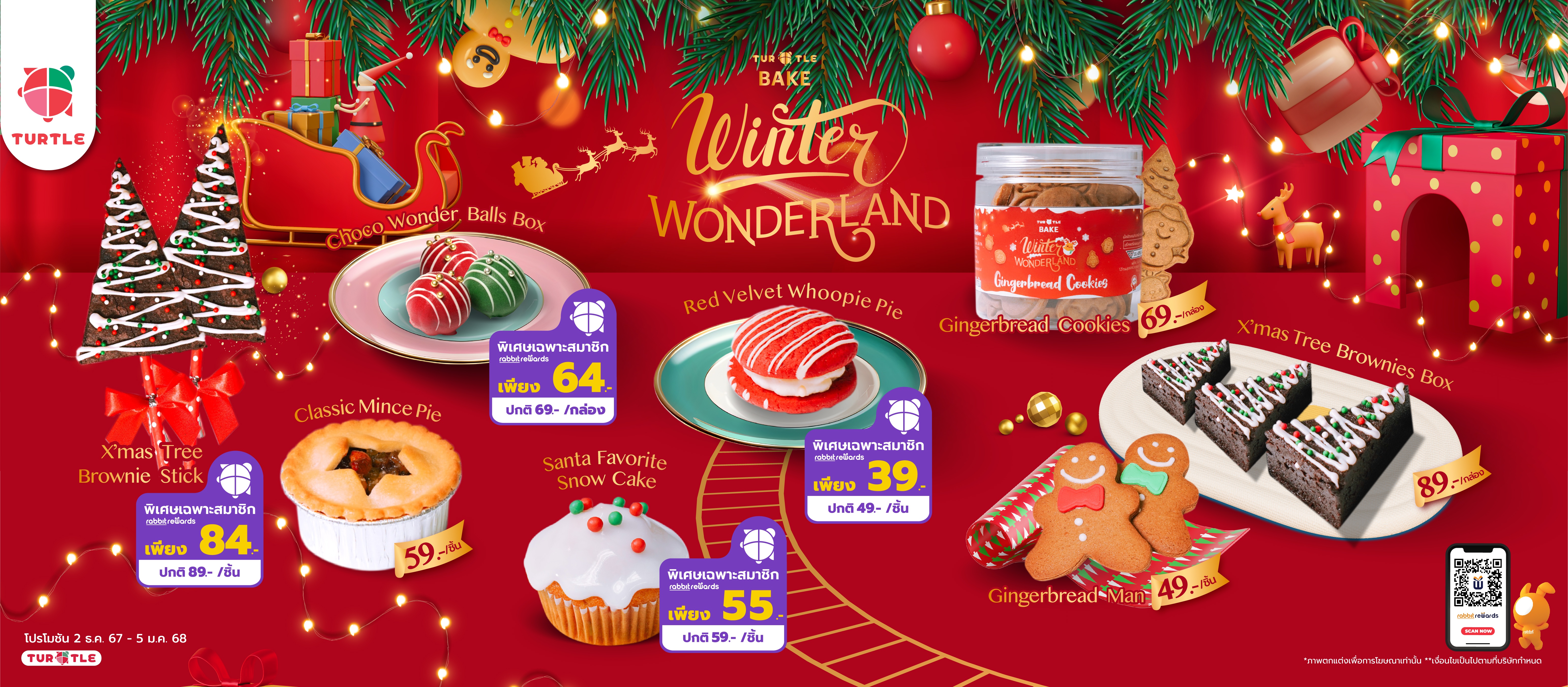 สัมผัสบรรยากาศแห่งความอบอุ่นและความสุขในเดือนธันวาคมนี้กับ Winter Wonderland Sweet  and Warm