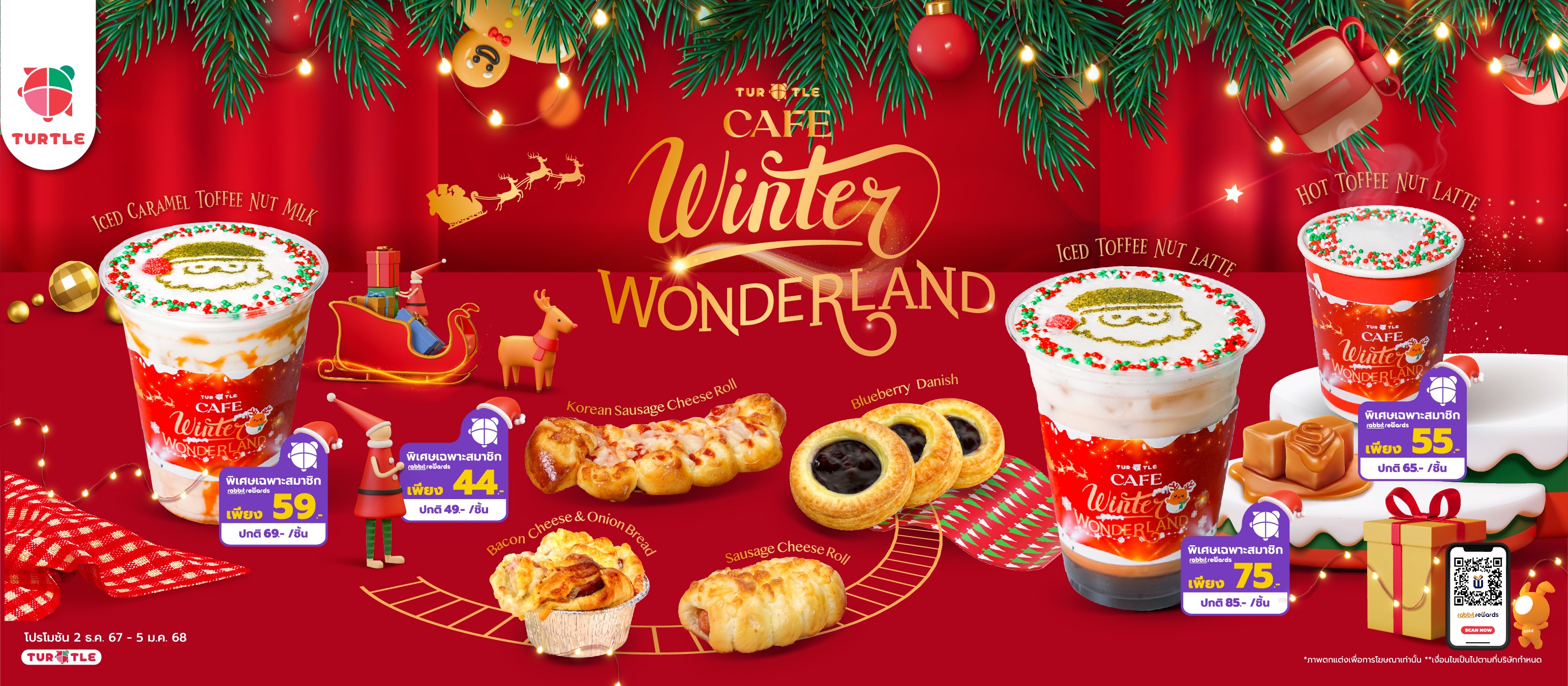 สัมผัสบรรยากาศแห่งความอบอุ่นและความสุขในเดือนธันวาคมนี้กับ Winter Wonderland with heartwarming drinks