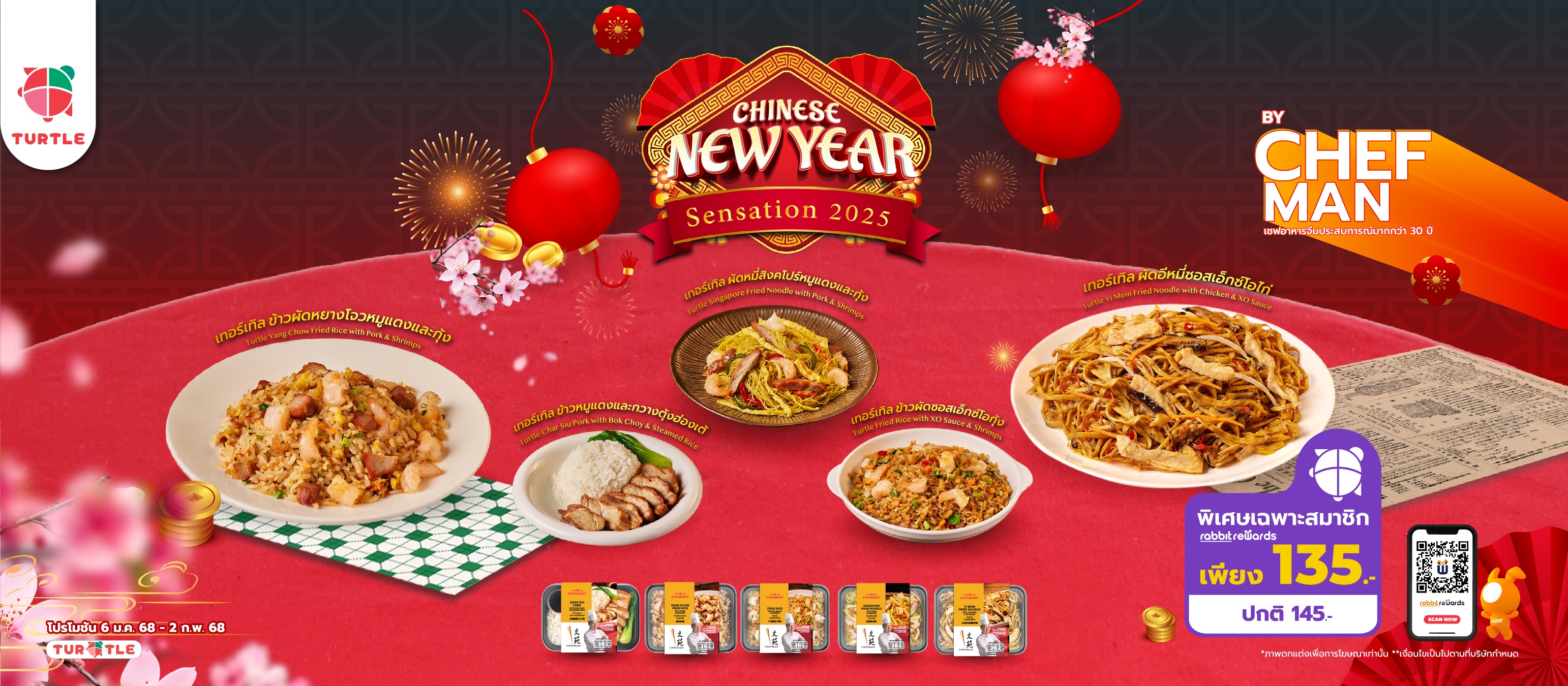 Welcome 2025 with a feast of exquisite flavors!  Begin the new year with joy, prosperity, and delightful dishes crafted to make every moment unforgettable.